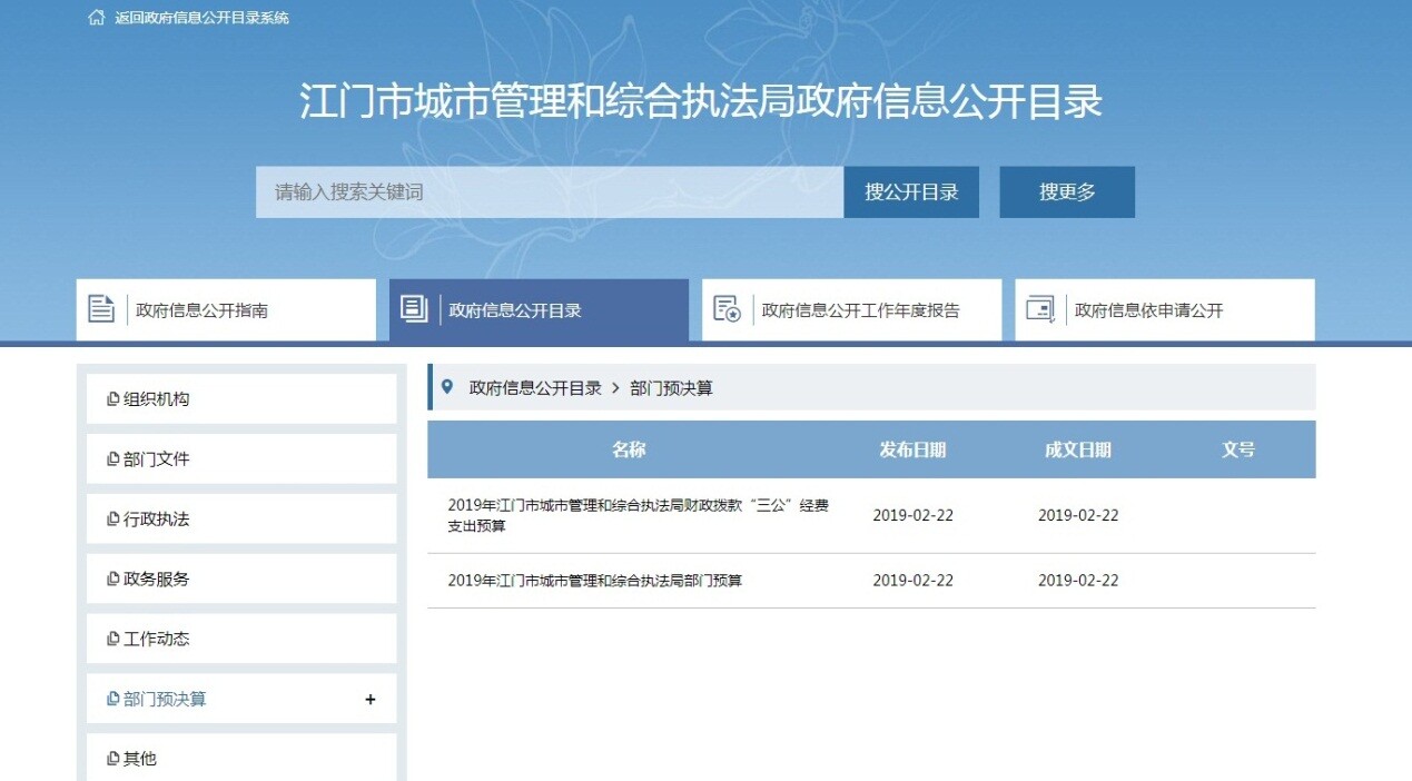 2019年政府信息公开工作年度报告(1.28)_1