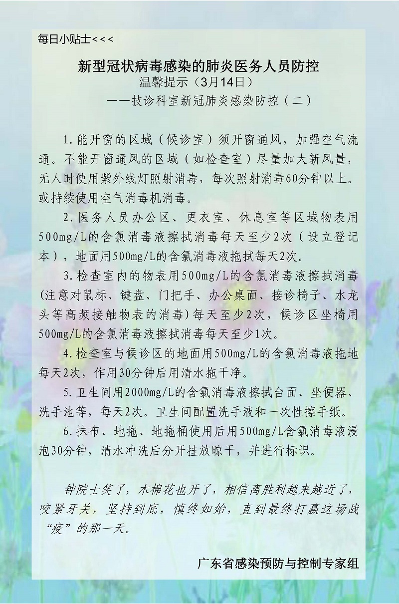 微信图片_20200314170613.jpg