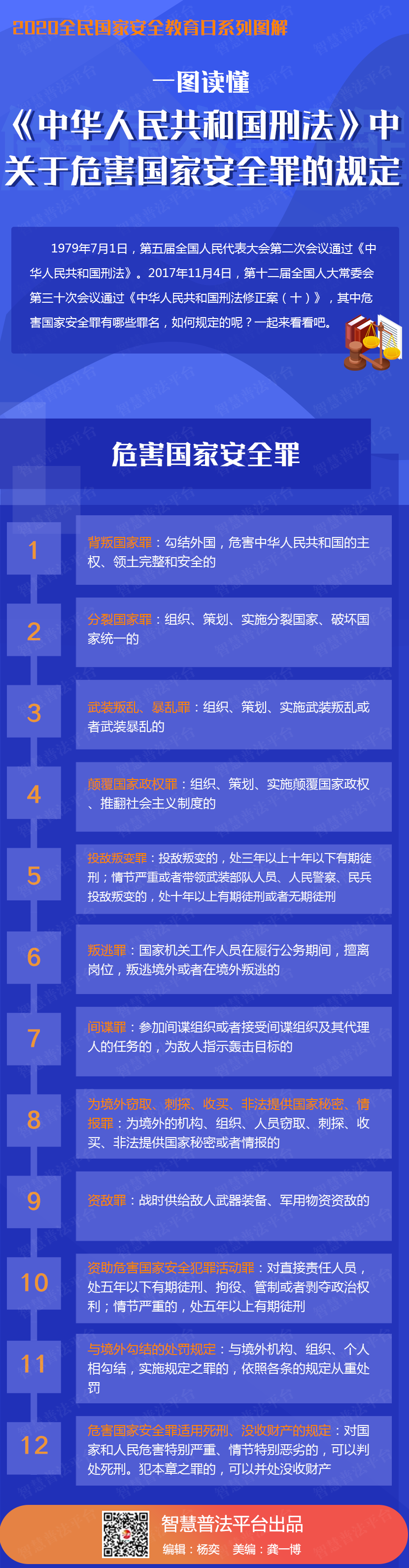 微信图片_20200414150629.png