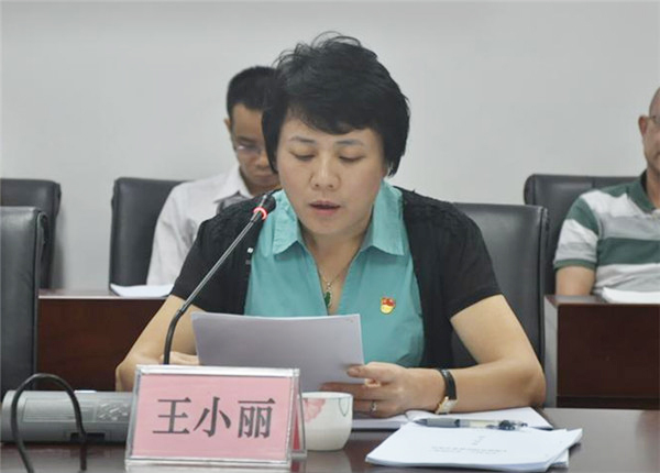 王小丽同志调研汇报交流发言.jpg