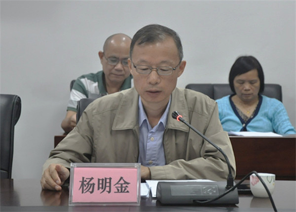 杨明金同志调研汇报交流发言.jpg