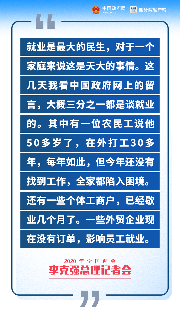 刚刚，李克强总理记者会现场传来这些重磅消息！6.png