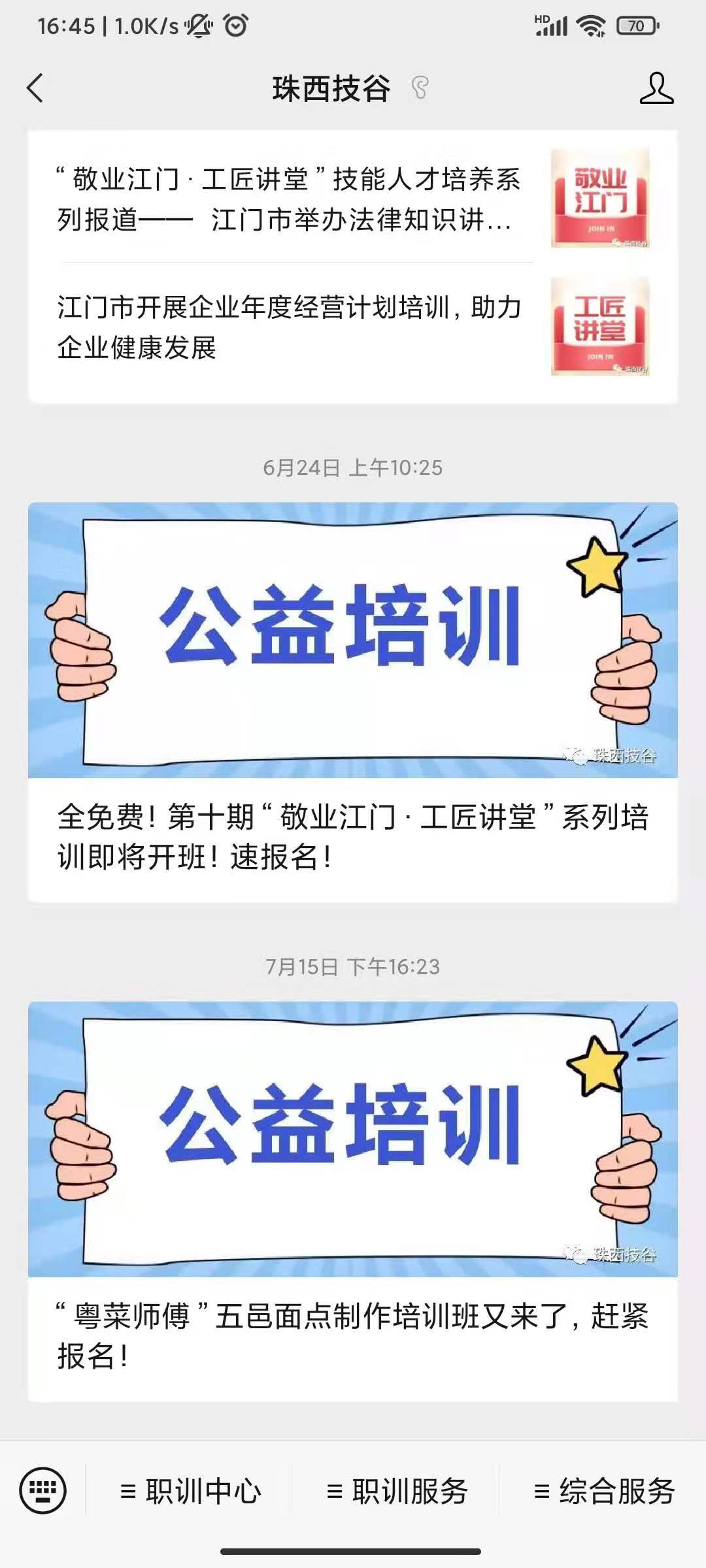 珠西技谷--培训项目宣传21-8-2.jpg