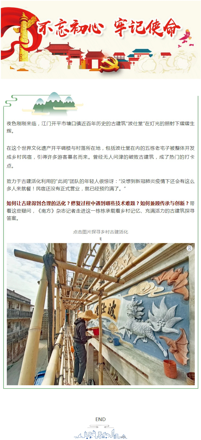 我在乡村修古建.jpg