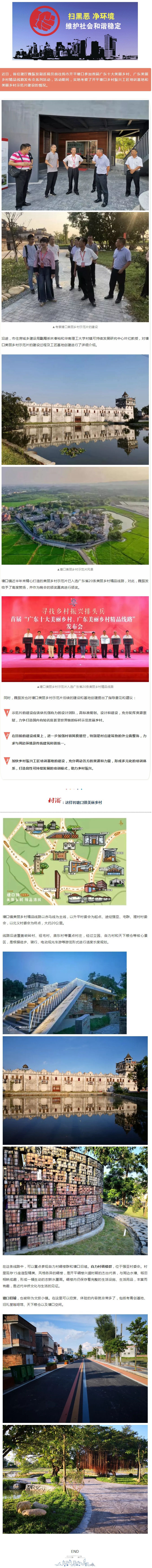 这条国庆乡村游线路推荐给您！省住建厅考察后也高度赞扬.jpg