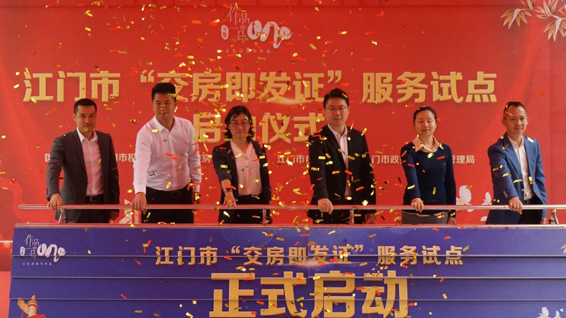 220115我们的2021：江门市区不动产登记大事盘点 (3).png