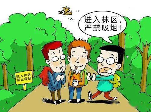 220120这些森林防火常识，你GET到了么？ (6).jpg