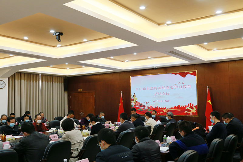 220120市自然资源局召开党史学习教育总结会议 (2).jpg