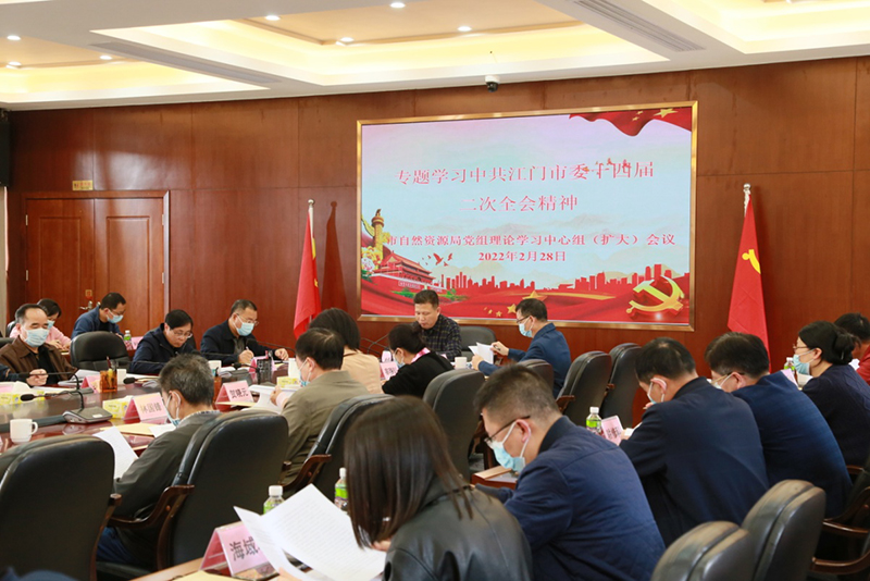 220301市自然资源局传达学习贯彻市委十四届二次全会精神 (2).jpg