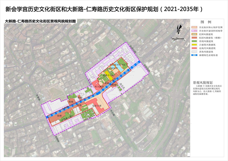 220309两个新会区历史文化街区保护规划通过专家评审 (5).jpg