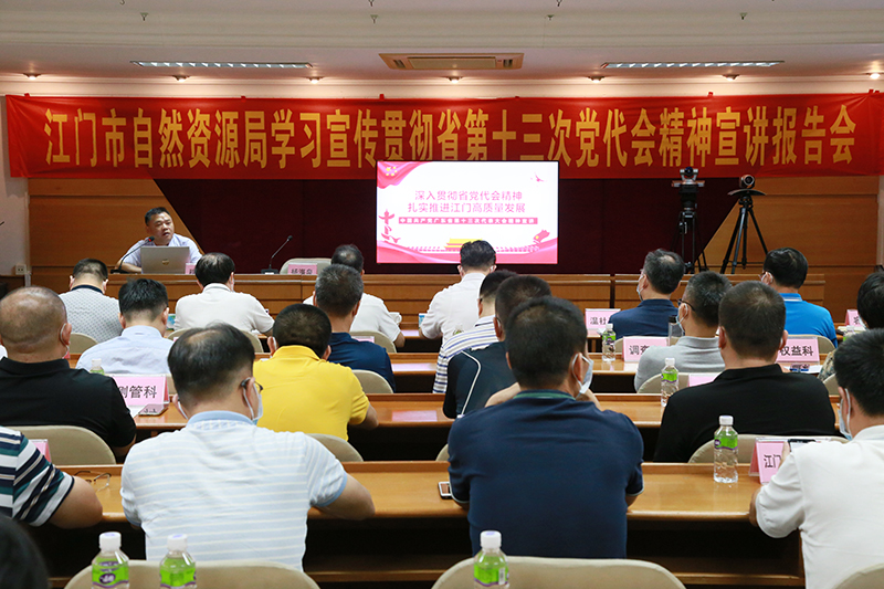 220705深入学习贯彻省党代会精神 凝心聚力奋进新征程 (1).jpg