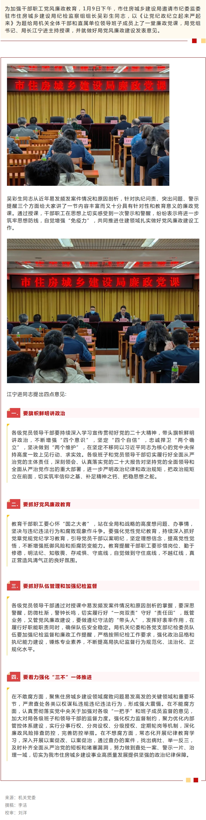 让党纪政纪立起来严起来！这堂廉政党课很“提神”.jpg