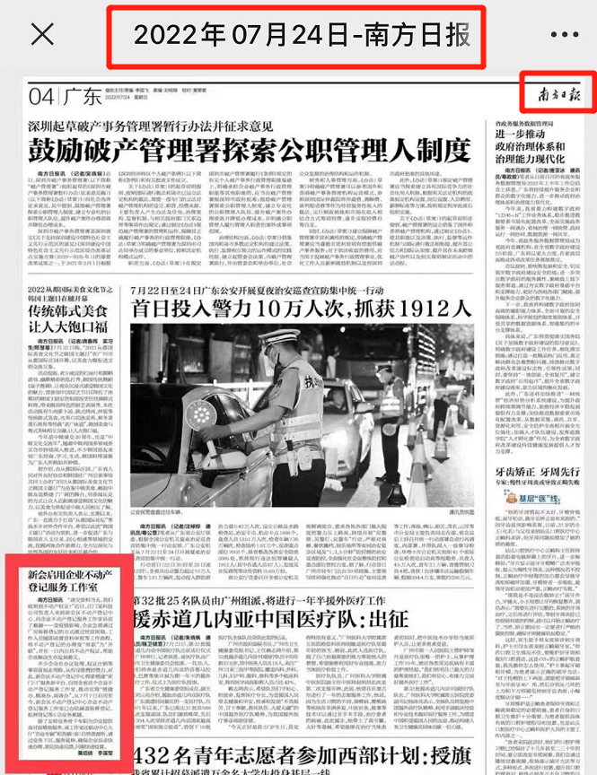 230515擦亮“青”字号品牌 唱响青春之歌 ——江门市不动产登记中心新会分中心荣获“江门市青年文明号”称号 (18).jpg