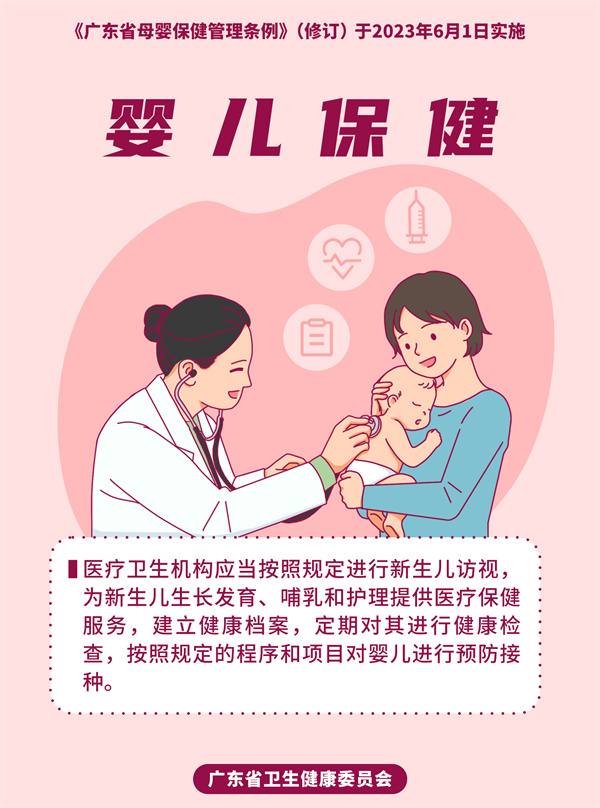 母婴保健海报5.jpg