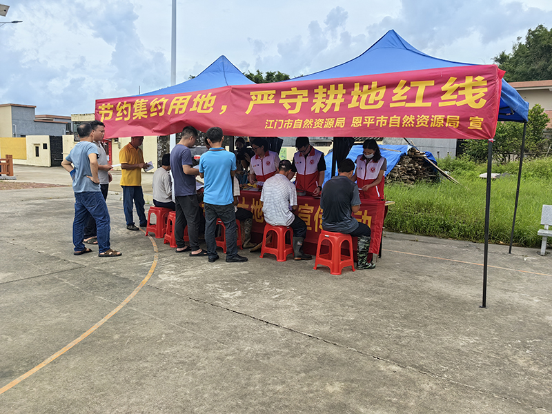 2306252023年江门市全国“土地日”主场宣传活动在恩平市成功举办 (7).jpg