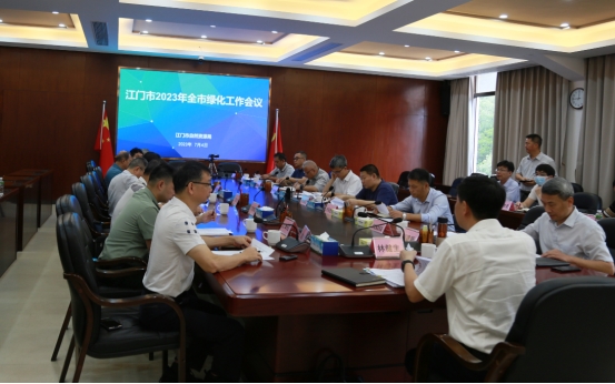 230706高位推进绿美江门生态建设——江门市召开2023年全市绿化工作视频会议 (1).jpg