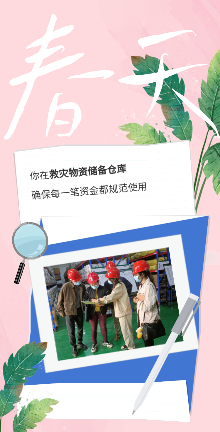 江门审计人的年终总结报告-5.png