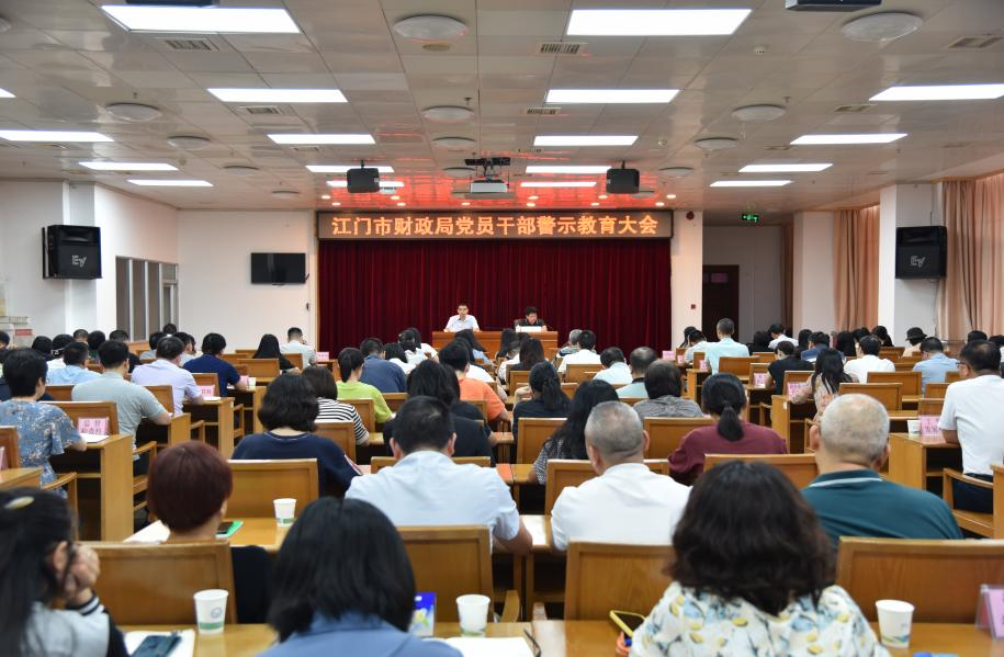 市财政局召开党员干部警示教育大会  王远林讲纪律党课