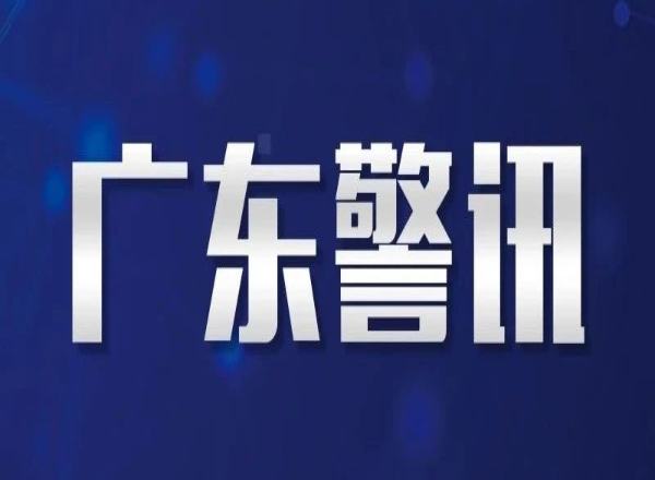 省公安厅召开厅党委（扩大）会暨理论学习中心组学习会议