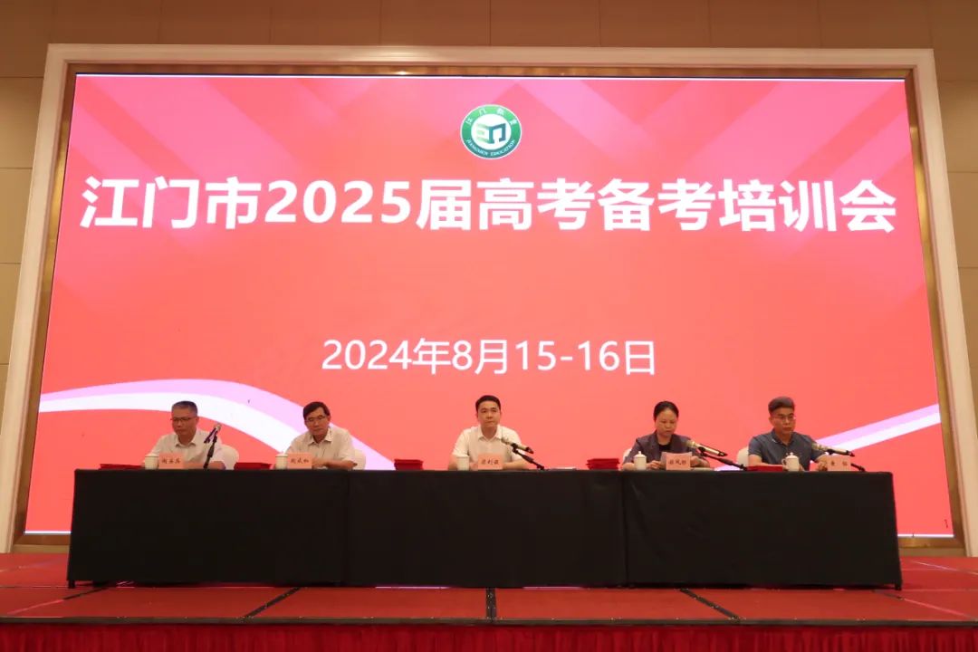 1个动员令+3场讲座+5大研讨+6组经验交流！我市2025届高考备考培训会注入“新动能”