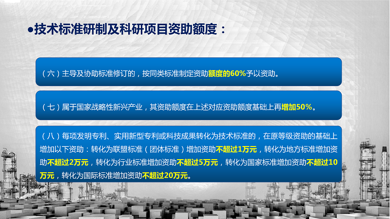 一图解读《江门市实施标准化战略专项资金使用管理办法(2021版)》_07.png