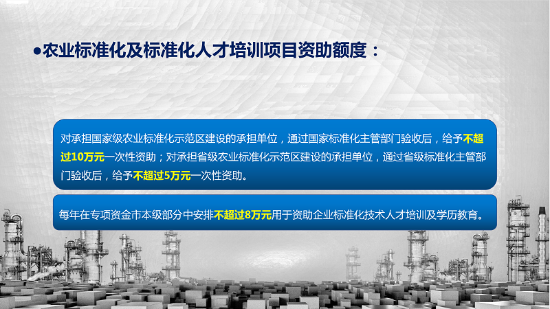 一图解读《江门市实施标准化战略专项资金使用管理办法(2021版)》_10.png