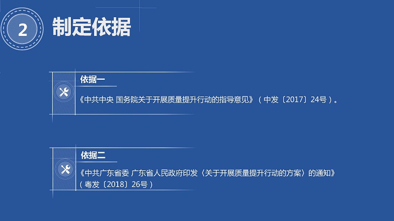 附件5※-《江门市关于支持建设企业质量提升创新中心实施办法（试行）》图解（终）_页面_3.jpg