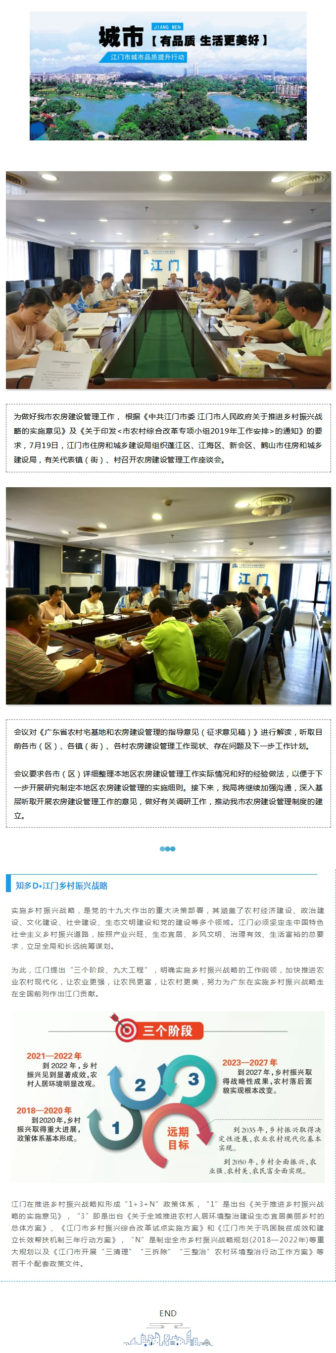 助力乡村振兴！市住房城乡建设局推动农房建设管理制度建立.jpg