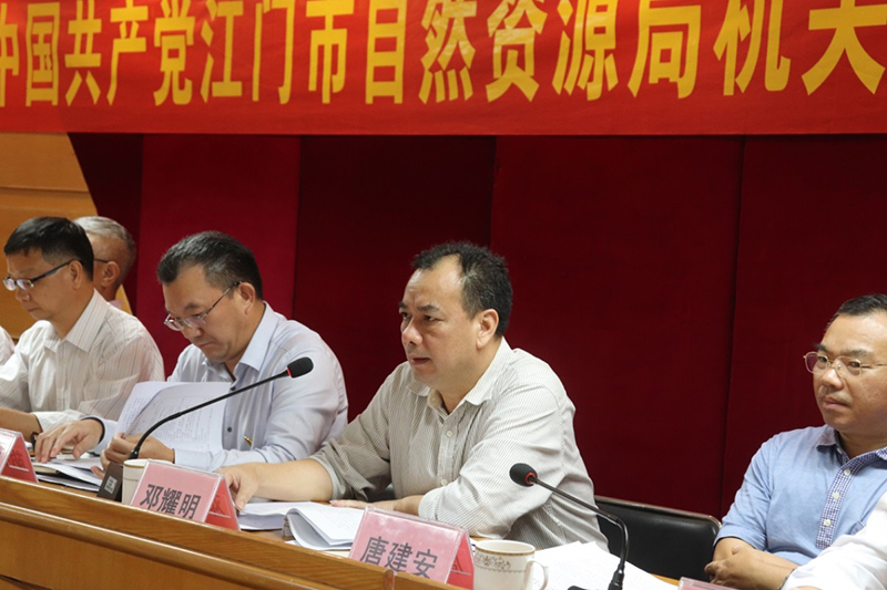 190702中共江门市自然资源局机关委员会党员代表大会顺利召开 (4).jpg